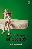 Amazon cover image