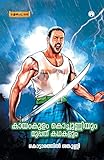 Amazon cover image
