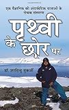 Amazon cover image