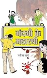 Amazon cover image