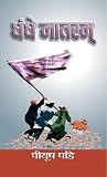 Amazon cover image