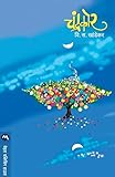 Amazon cover image