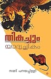 Amazon cover image