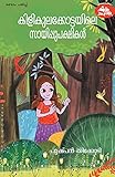 Amazon cover image