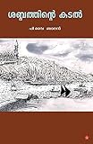Amazon cover image