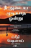 Amazon cover image