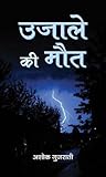 Amazon cover image