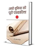 Amazon cover image