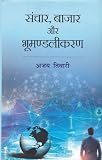 Amazon cover image