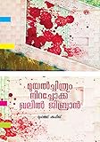 Amazon cover image