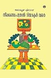 Amazon cover image