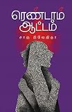 Amazon cover image