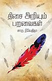 Amazon cover image