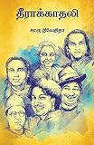 Amazon cover image
