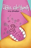 Amazon cover image
