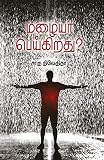 Amazon cover image