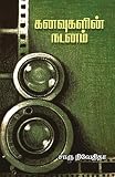Amazon cover image