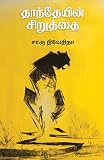 Amazon cover image