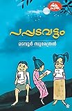 Amazon cover image