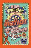 Amazon cover image
