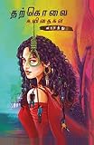 Amazon cover image