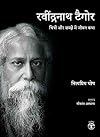 Rabindranath Tagore:Chitron Aur Shabdon me Jeevan Katha