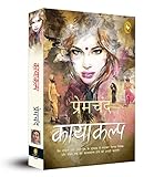 Amazon cover image