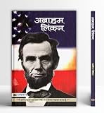 Abraham lincoln