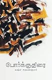Amazon cover image