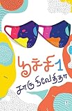 Amazon cover image