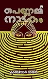 Amazon cover image