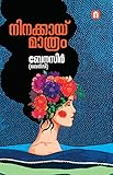 Amazon cover image