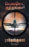 Amazon cover image