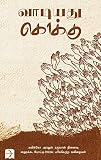 Amazon cover image