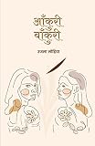 Amazon cover image