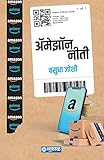 Amazon cover image