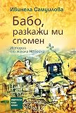 Amazon изображение на корицата