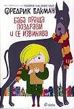 Amazon изображение на корицата