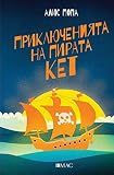 Amazon изображение на корицата