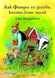 Amazon изображение на корицата