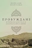 Amazon изображение на корицата