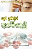 Amazon cover image