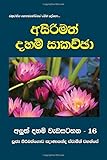 Amazon cover image