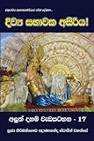 Amazon cover image