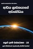 Amazon cover image
