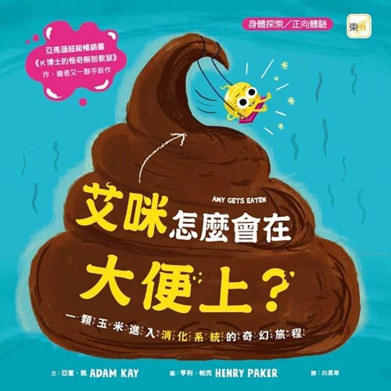 Amy Gets Eaten book cover