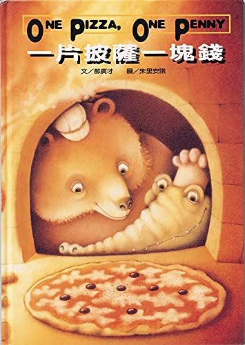 Cover of One Pizza, One Penny