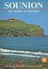 Sounion: The Temple of Poseidon