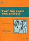 Enan Avgousto Stis Spetses: Istories Se Apla Ellinika: Level 2: Greek Easy Reader Level 2 (Greek Easy Readers) (Greek Edition)