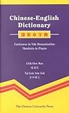 Chinese-English Dictionary